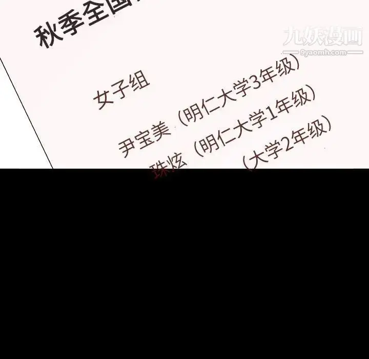 漫画《与上司的密约》第29话第31张图