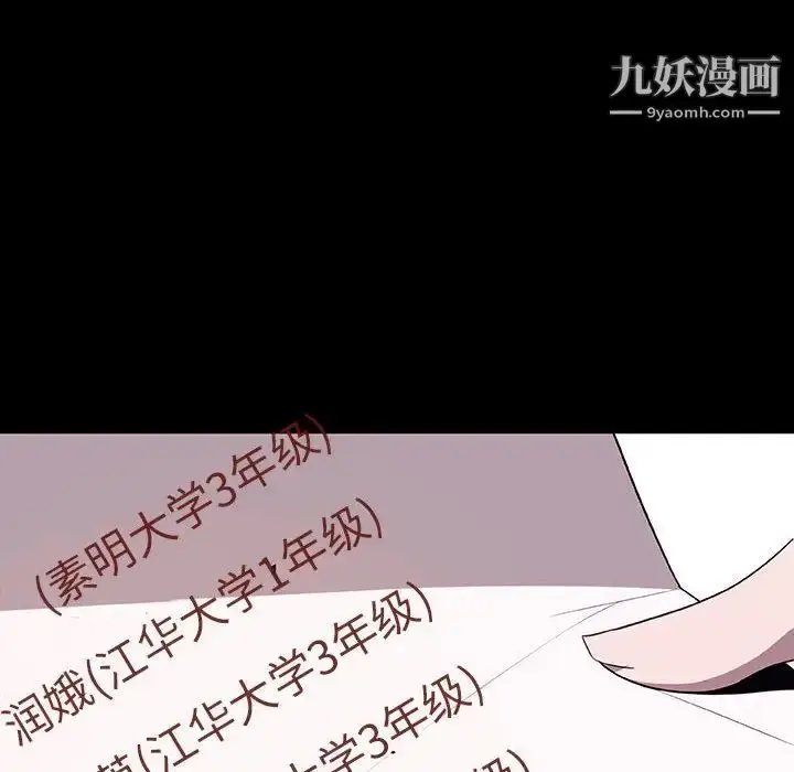 漫画《与上司的密约》第29话第32张图