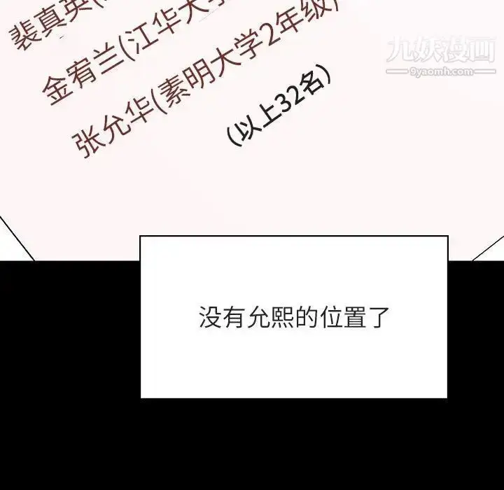 漫画《与上司的密约》第29话第33张图