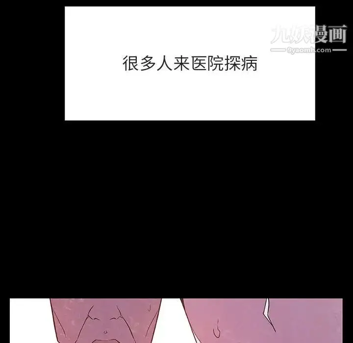 漫画《与上司的密约》第29话第36张图