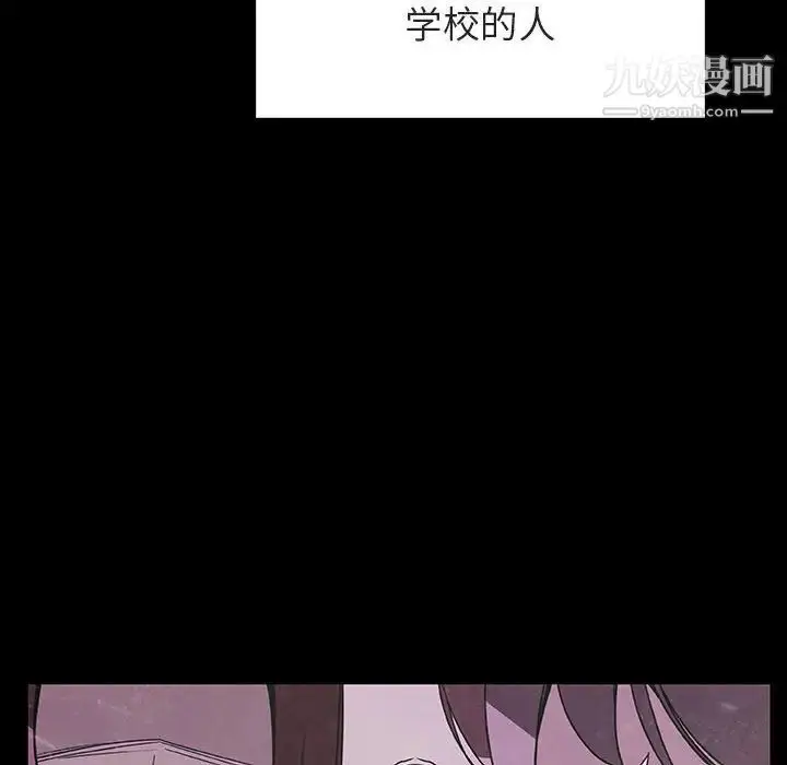 漫画《与上司的密约》第29话第38张图
