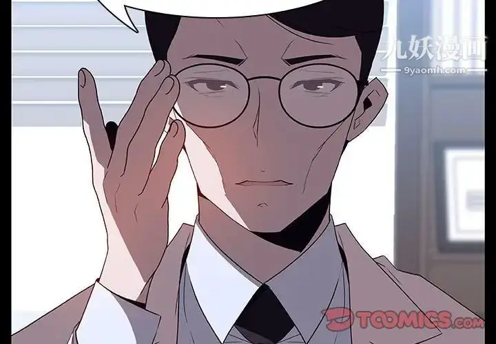 漫画《与上司的密约》第29话第4张图