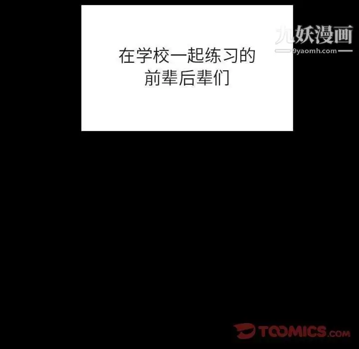 漫画《与上司的密约》第29话第40张图