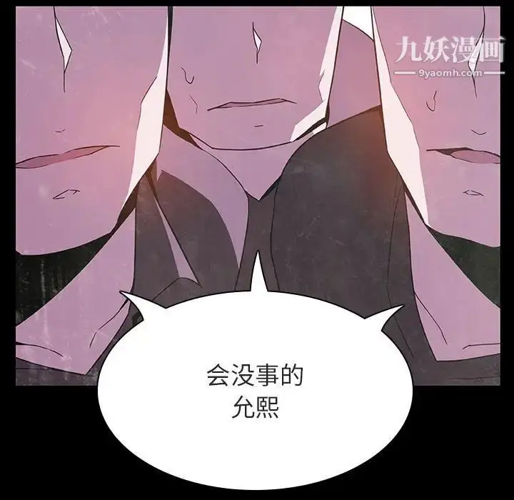 漫画《与上司的密约》第29话第41张图