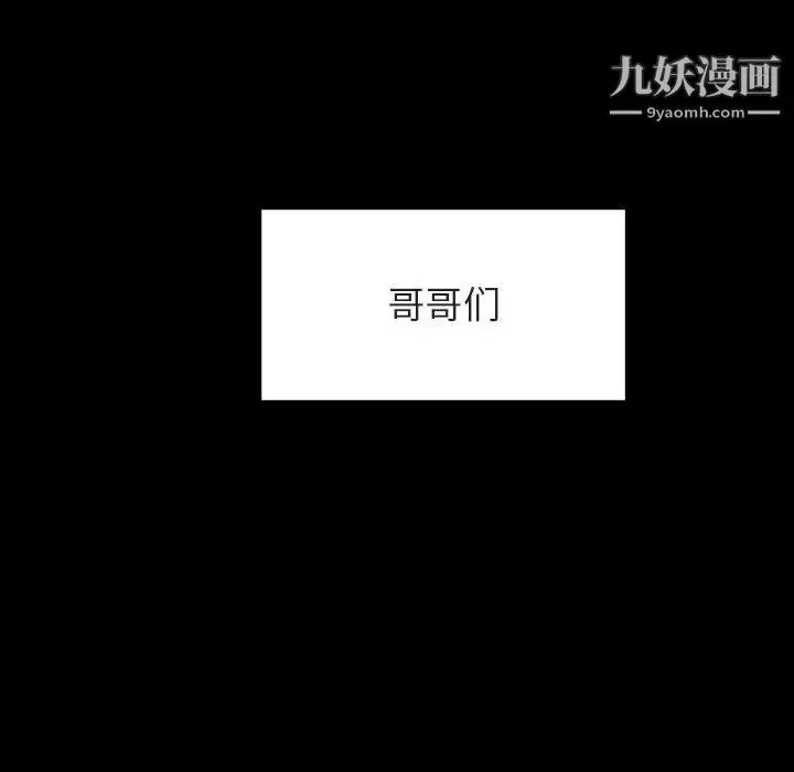 漫画《与上司的密约》第29话第42张图