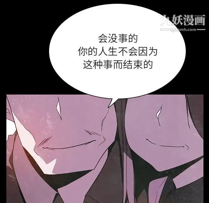 漫画《与上司的密约》第29话第43张图