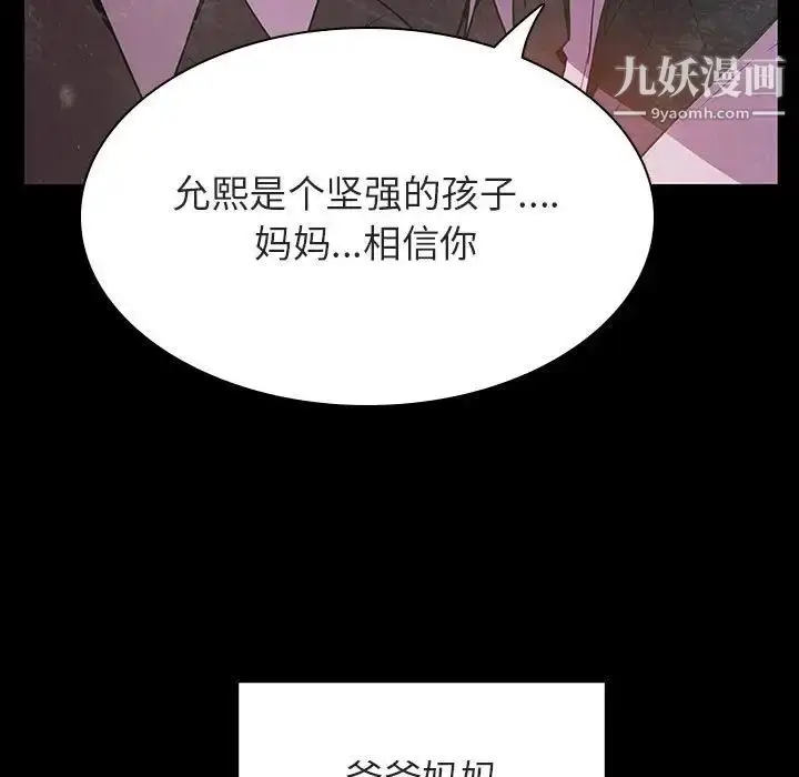 漫画《与上司的密约》第29话第44张图