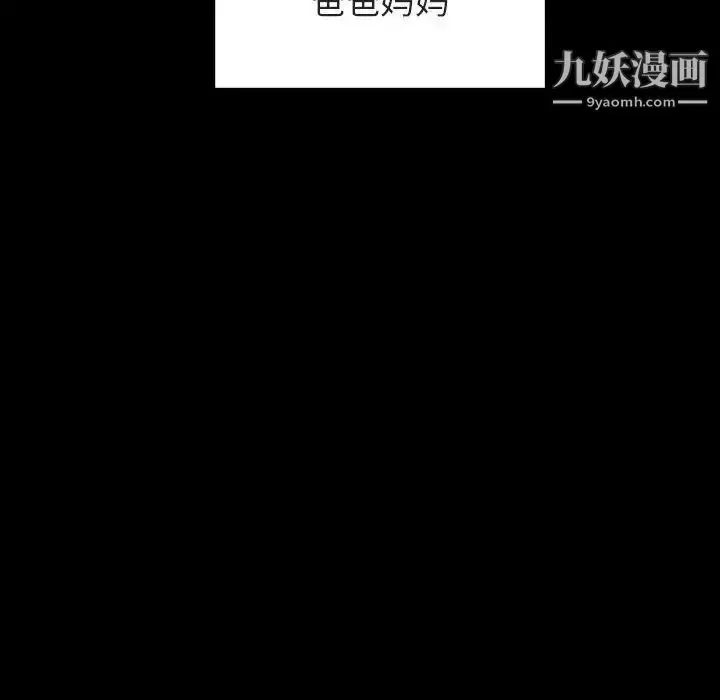 漫画《与上司的密约》第29话第45张图