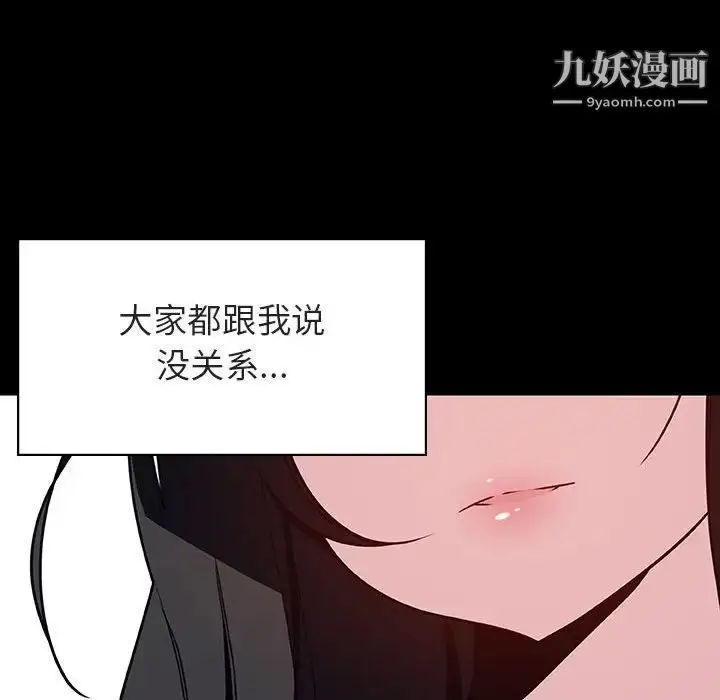 漫画《与上司的密约》第29话第47张图