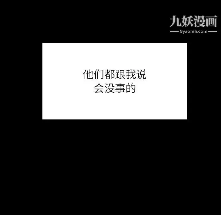 漫画《与上司的密约》第29话第49张图