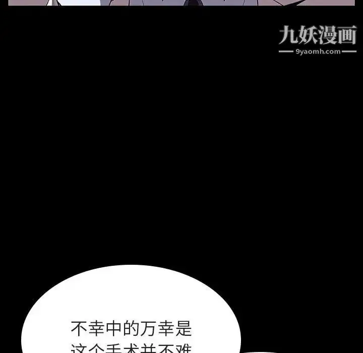 漫画《与上司的密约》第29话第5张图