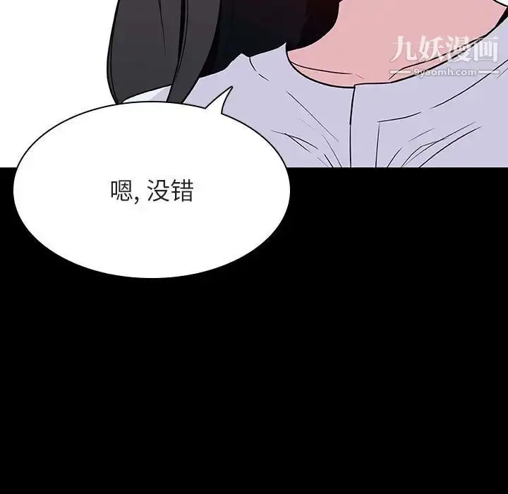 漫画《与上司的密约》第29话第51张图