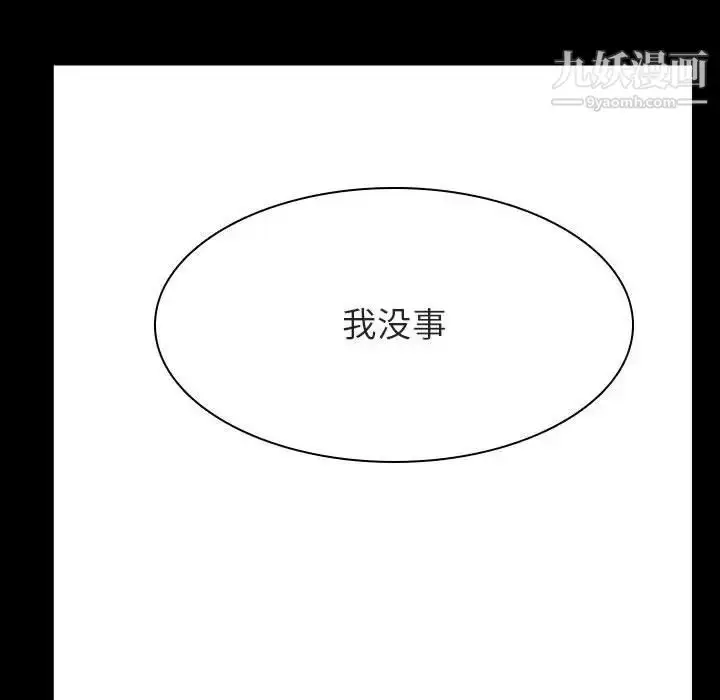 漫画《与上司的密约》第29话第53张图