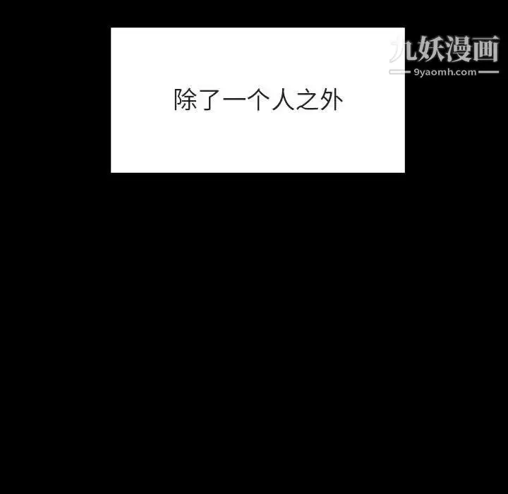 漫画《与上司的密约》第29话第59张图