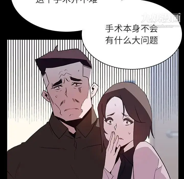 漫画《与上司的密约》第29话第6张图