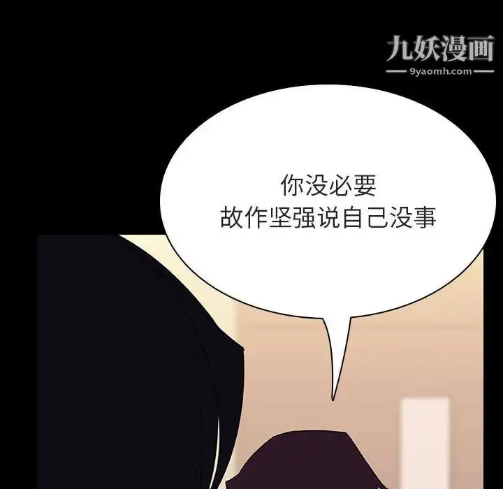 漫画《与上司的密约》第29话第60张图