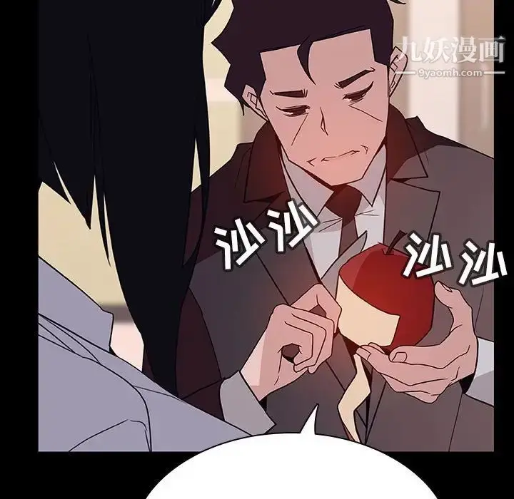 漫画《与上司的密约》第29话第61张图