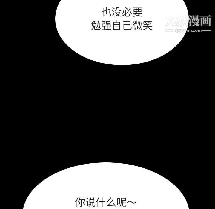 漫画《与上司的密约》第29话第62张图