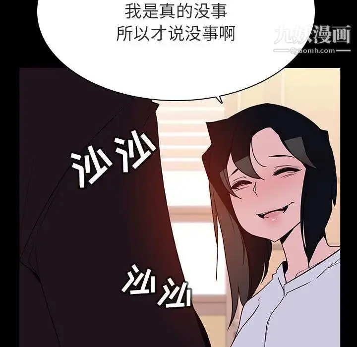 漫画《与上司的密约》第29话第63张图