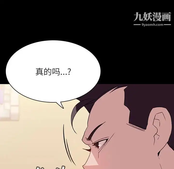 漫画《与上司的密约》第29话第65张图