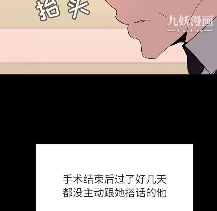 漫画《与上司的密约》第29话第66张图