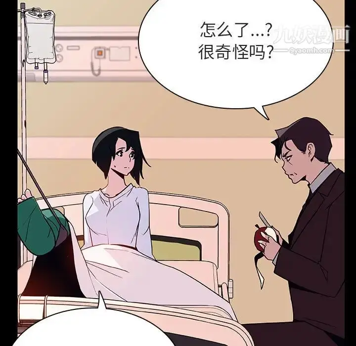 漫画《与上司的密约》第29话第68张图