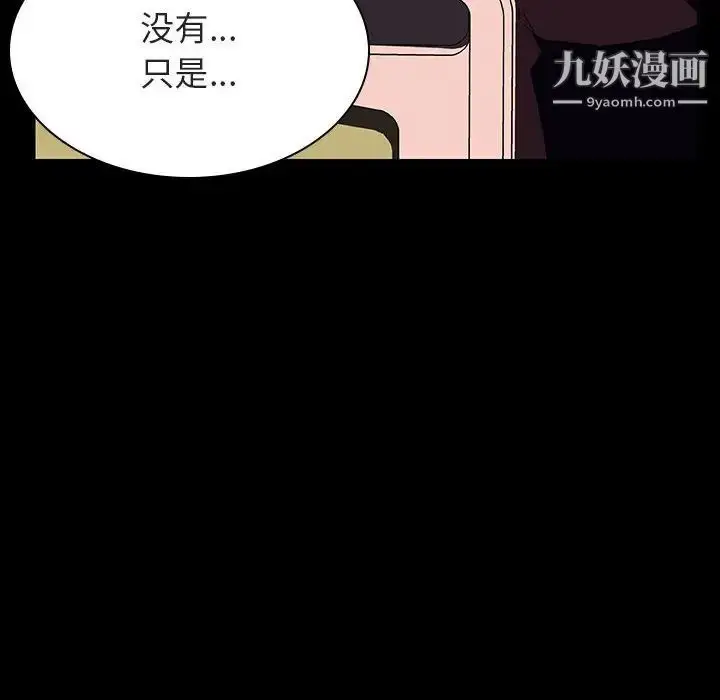 漫画《与上司的密约》第29话第69张图
