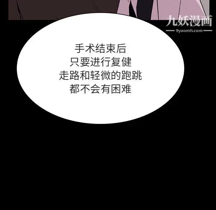 漫画《与上司的密约》第29话第7张图