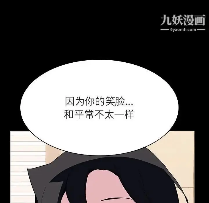 漫画《与上司的密约》第29话第70张图