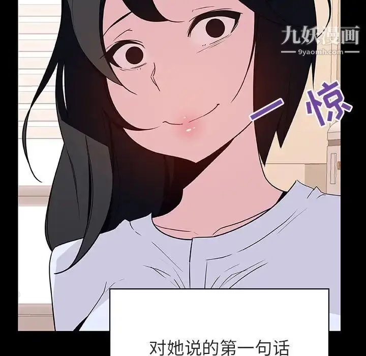 漫画《与上司的密约》第29话第71张图