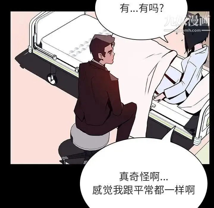 漫画《与上司的密约》第29话第73张图