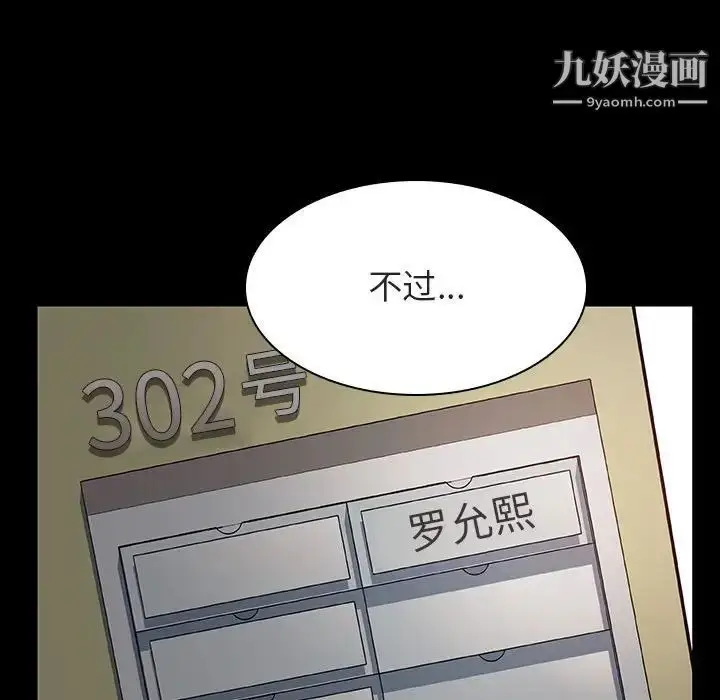 漫画《与上司的密约》第29话第8张图