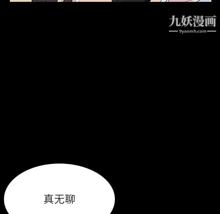 漫画《与上司的密约》第29话第81张图
