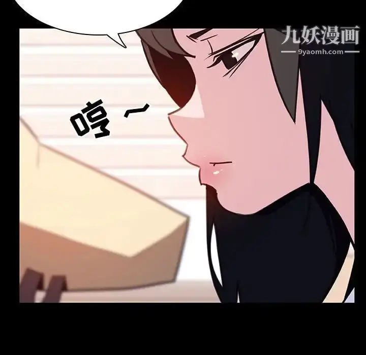 漫画《与上司的密约》第29话第82张图