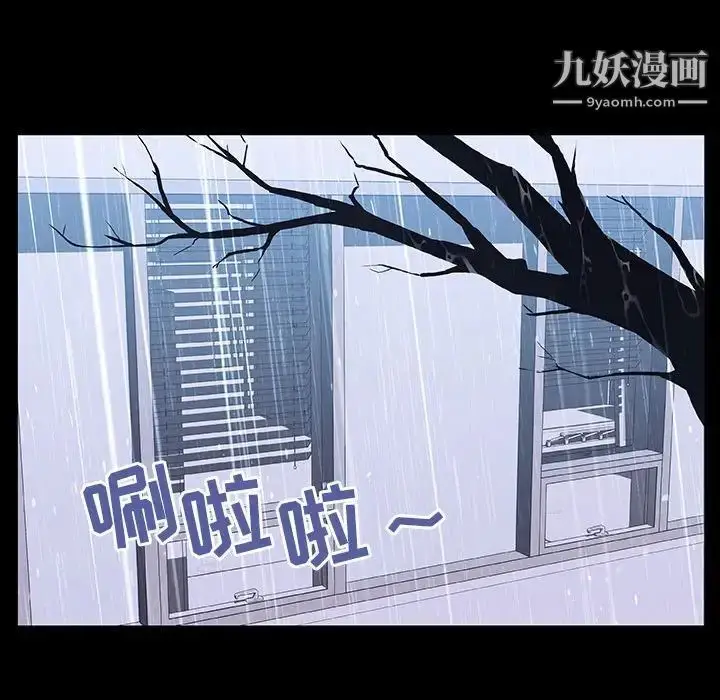 漫画《与上司的密约》第29话第87张图