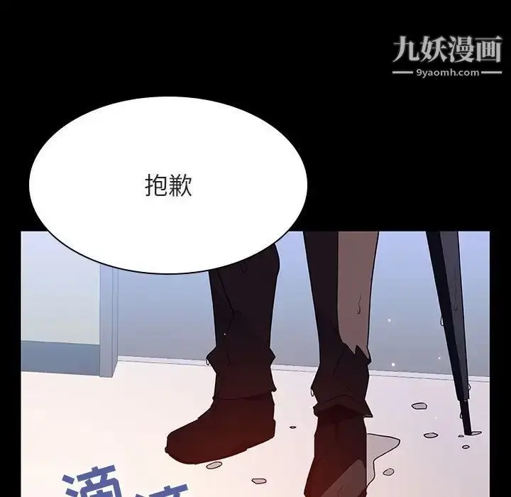漫画《与上司的密约》第29话第91张图