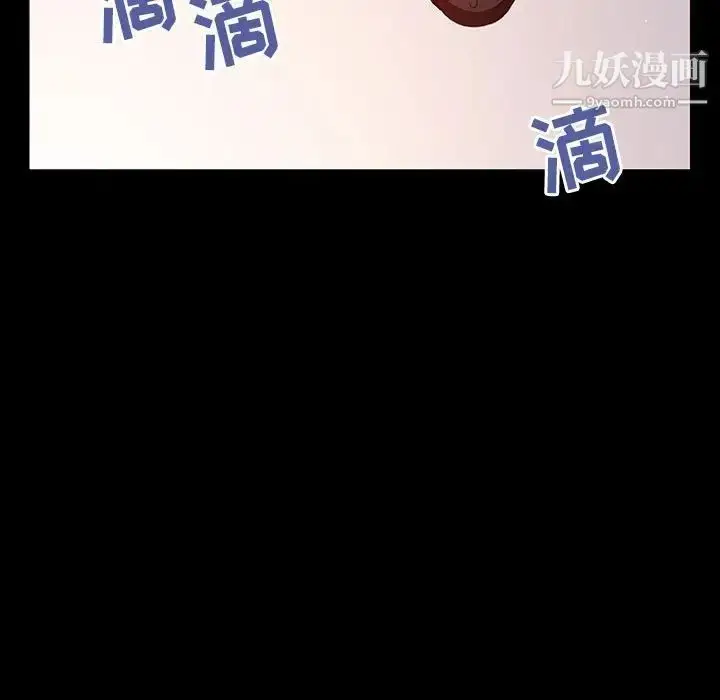 漫画《与上司的密约》第29话第92张图