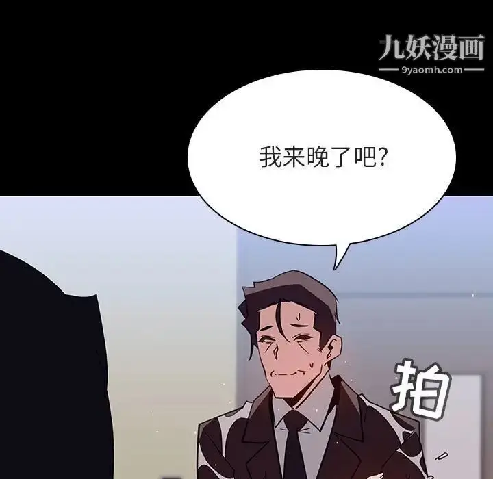 漫画《与上司的密约》第29话第93张图