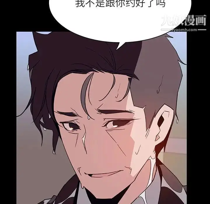 漫画《与上司的密约》第29话第98张图