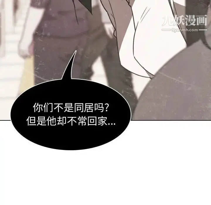 漫画《与上司的密约》第5话第10张图