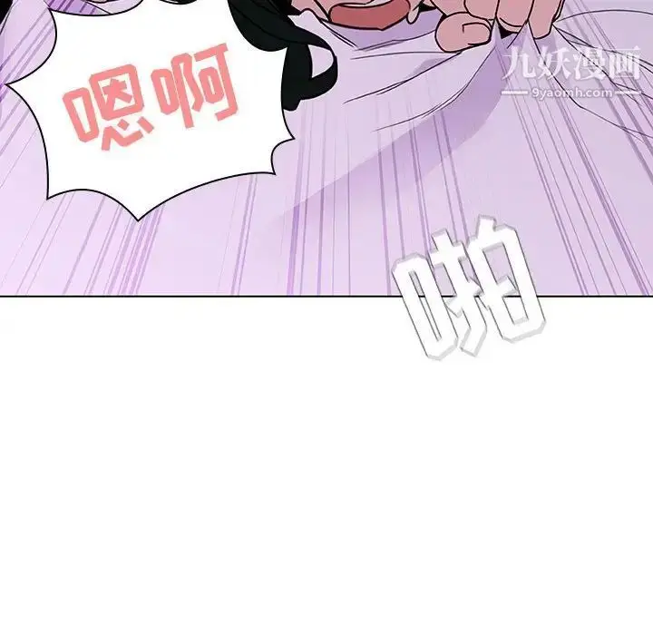 漫画《与上司的密约》第5话第103张图