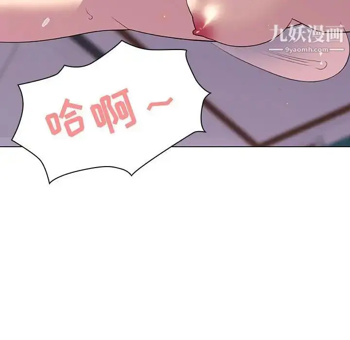 漫画《与上司的密约》第5话第106张图