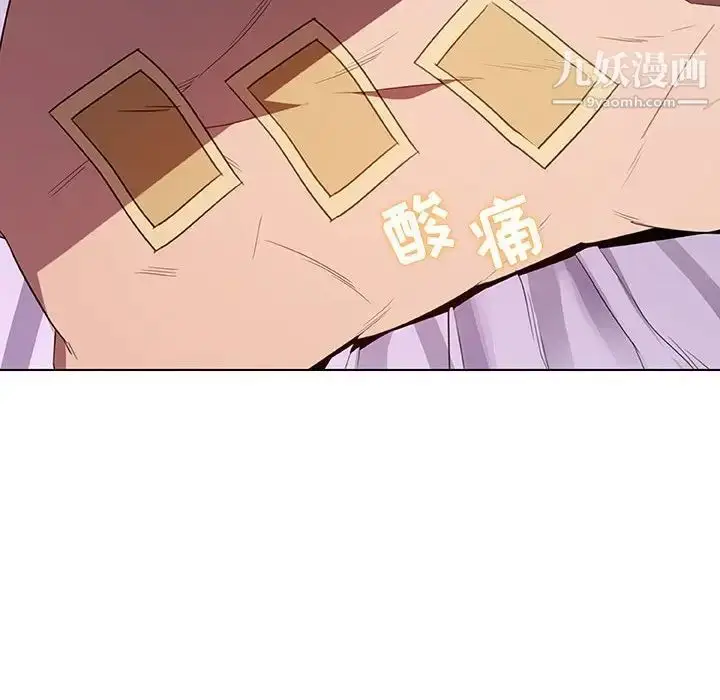 漫画《与上司的密约》第5话第131张图