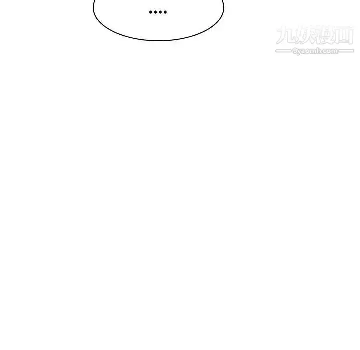 漫画《与上司的密约》第5话第135张图