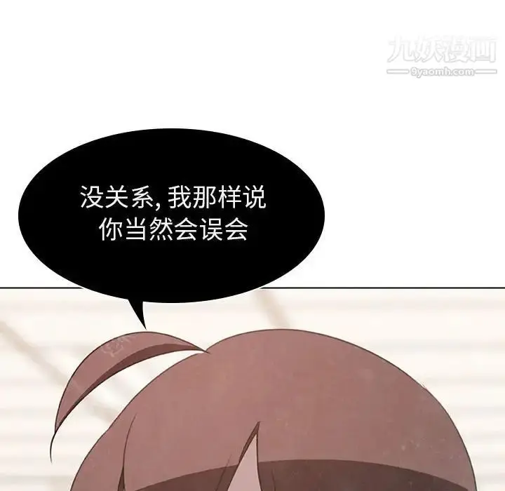 漫画《与上司的密约》第5话第14张图