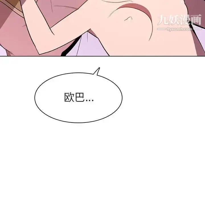 漫画《与上司的密约》第5话第140张图