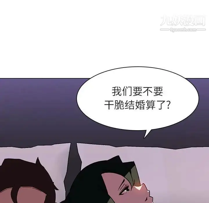 漫画《与上司的密约》第5话第141张图
