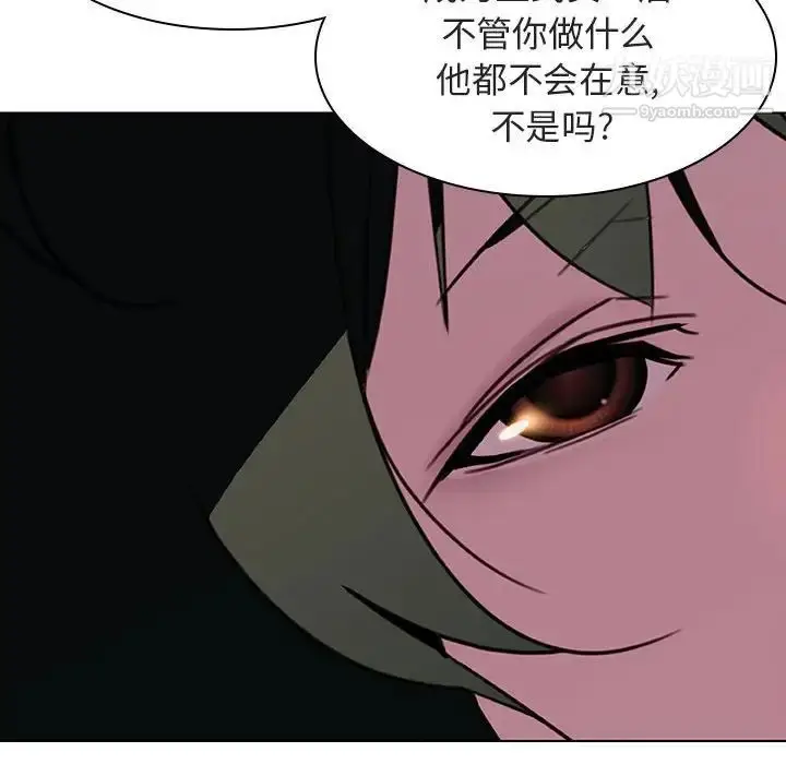 漫画《与上司的密约》第5话第146张图