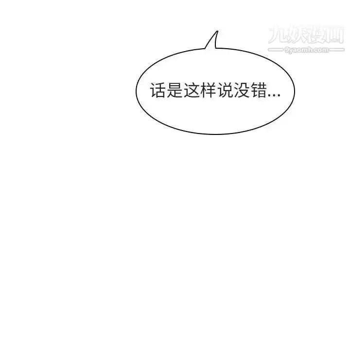 漫画《与上司的密约》第5话第147张图
