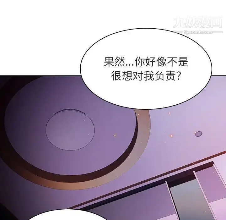 漫画《与上司的密约》第5话第148张图